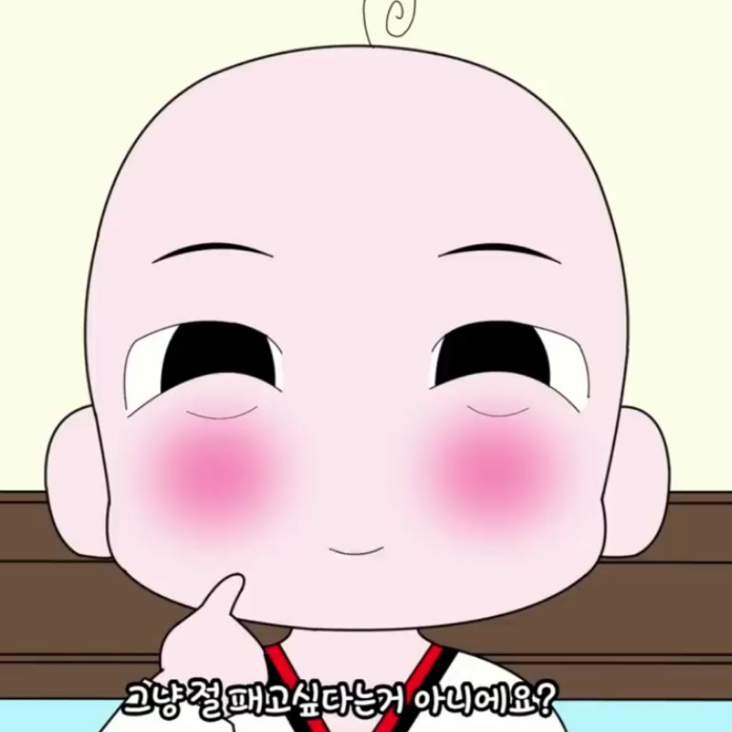 태권도 다니는 우리 말똥이 대표 이미지