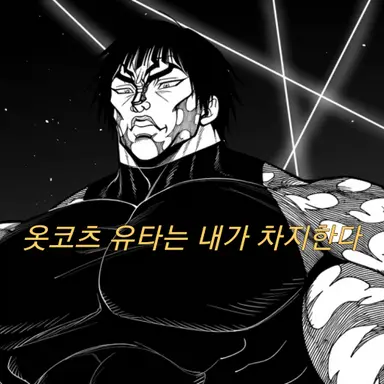 Profile image of 젠인 마키