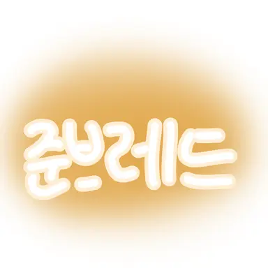 Profile image of 준브레드