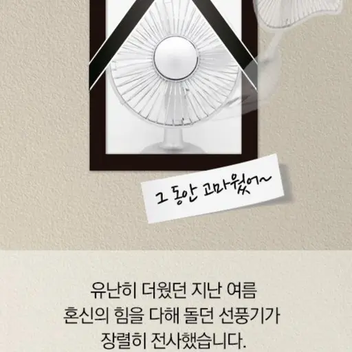 BronzeGem5317의 맛간 선풍기