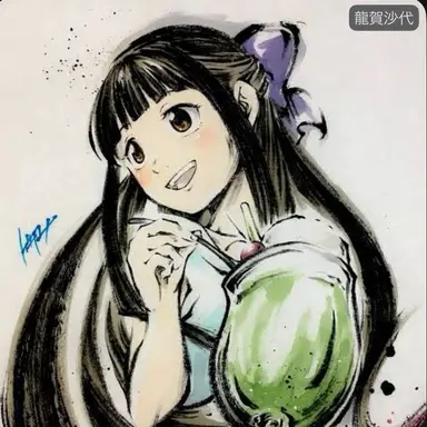 Profile image of 龍賀沙代