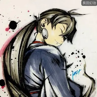 Profile image of 長田幻治