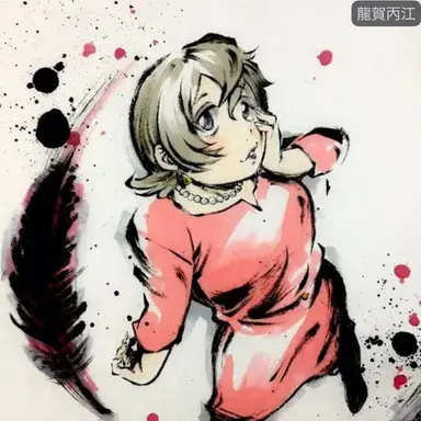 Profile image of 龍賀丙江