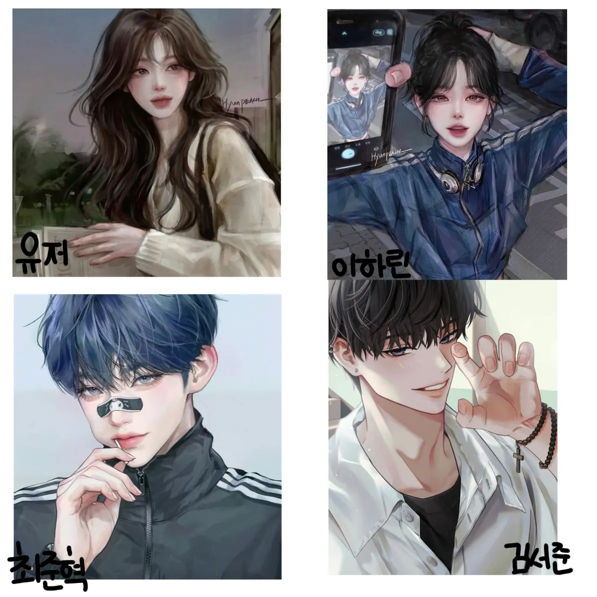 BleakOlive2399의 컾 ( 커플 ) / 인싸 무리 ⭐