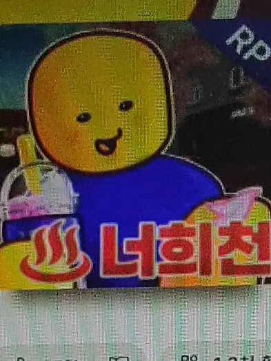 FabricNoise9172의 너희천 초능력고등학교