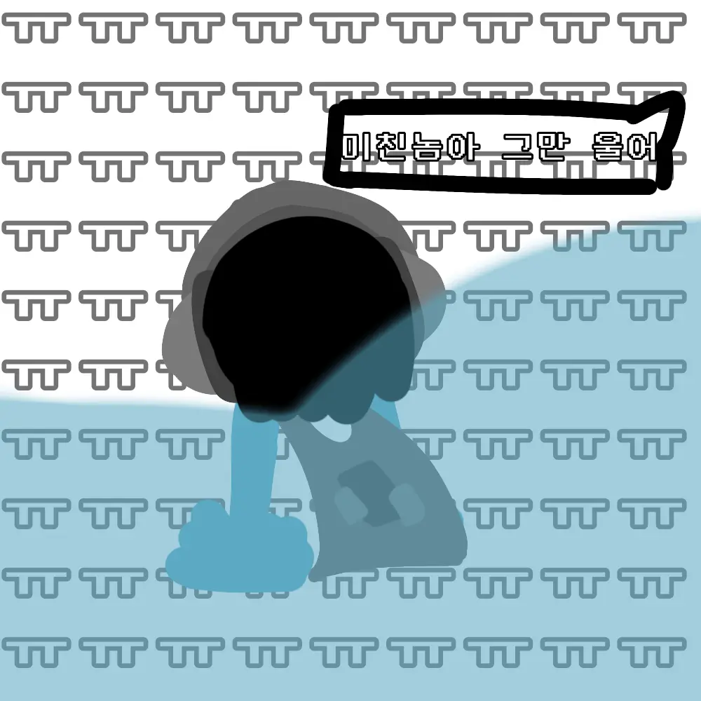 Ilyvms의 ㄲㅃㄲㅌㅃㅆㄱㅆㄱㅋㅆㅋㅋ(삭제된)