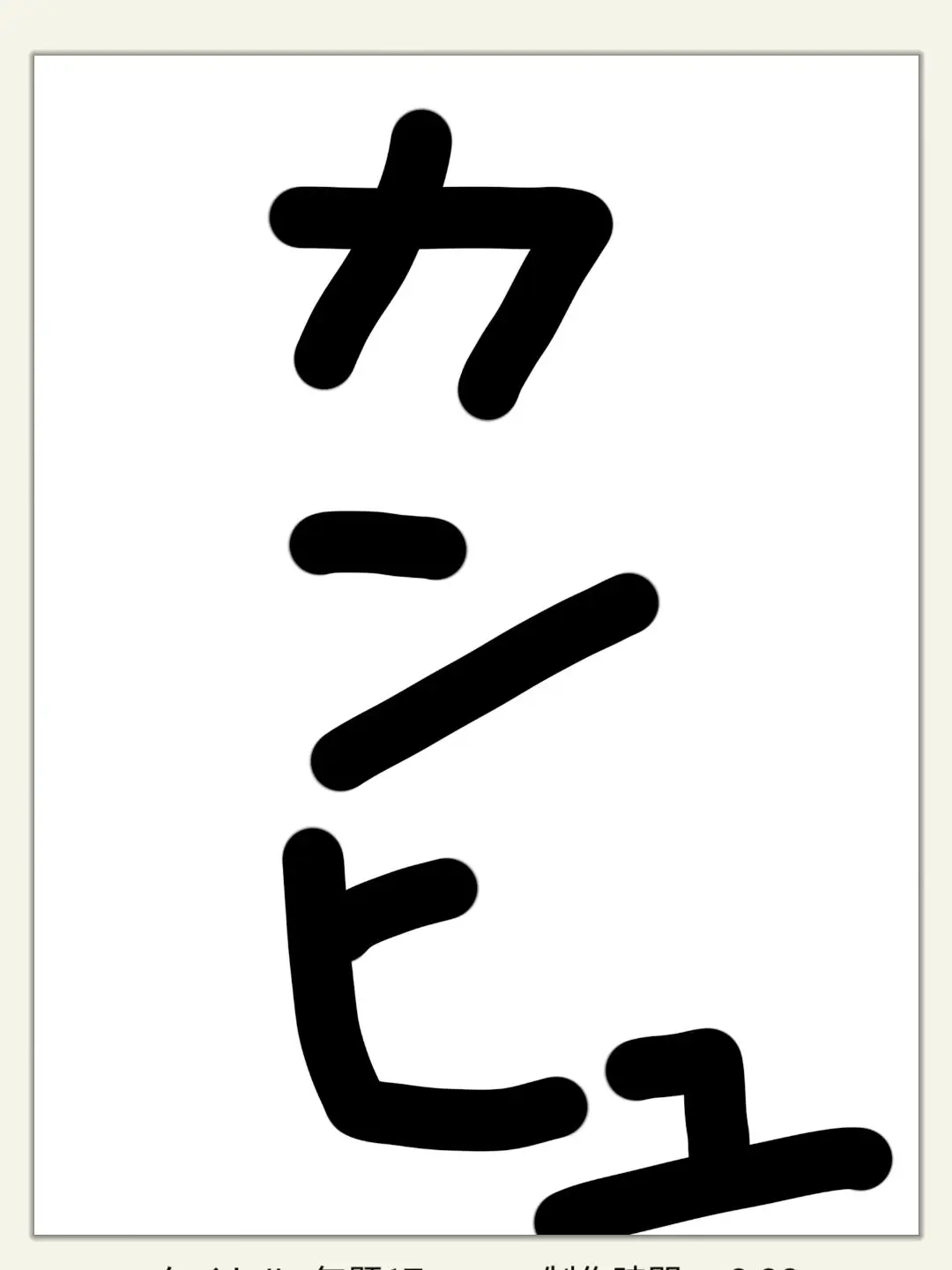 FinePoem6799의 恋愛げーむ