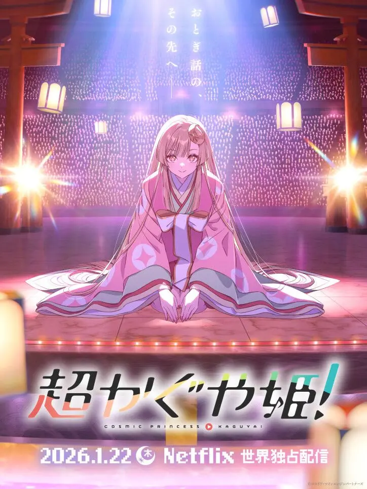 kazaneCloud4206의 超かぐや姫！