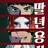 박병장