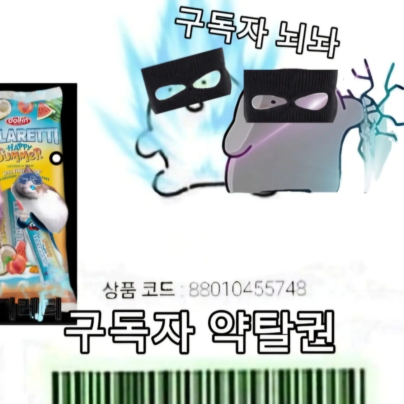 NumbTooth6266의 구독자 약탈자
