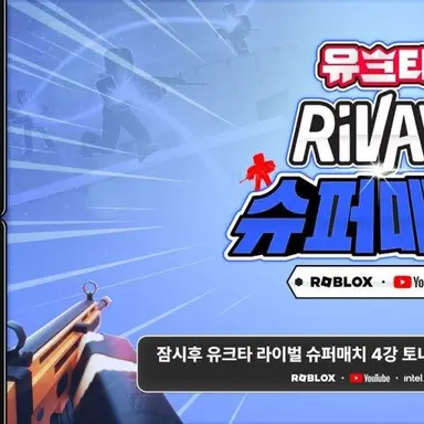 Profile image of 유크타라이벌슈퍼매치