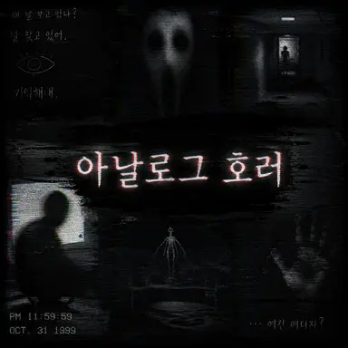 Profile image of 괴물