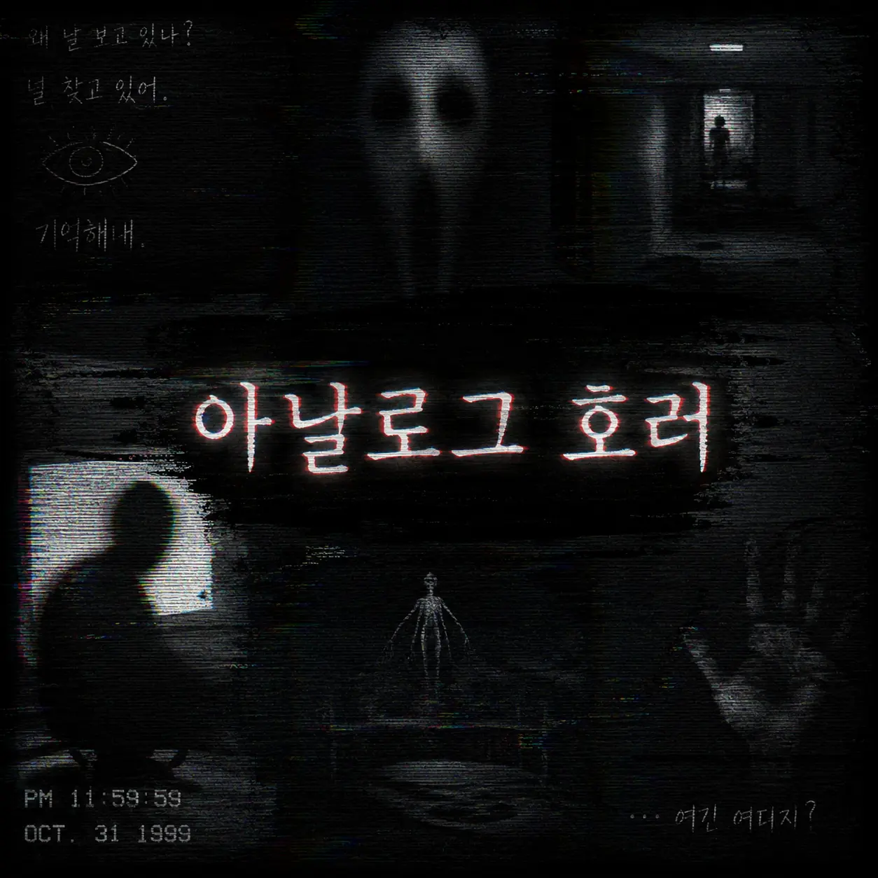 NoisyStoat5681의 현수동 고등학교+대저택