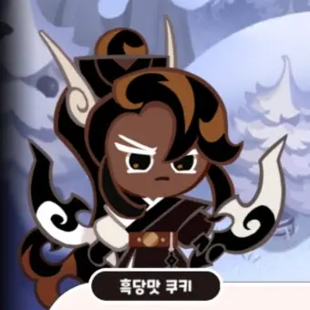 Profile image of 흑당