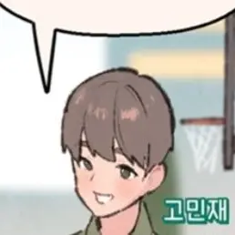 Profile image of 고민재