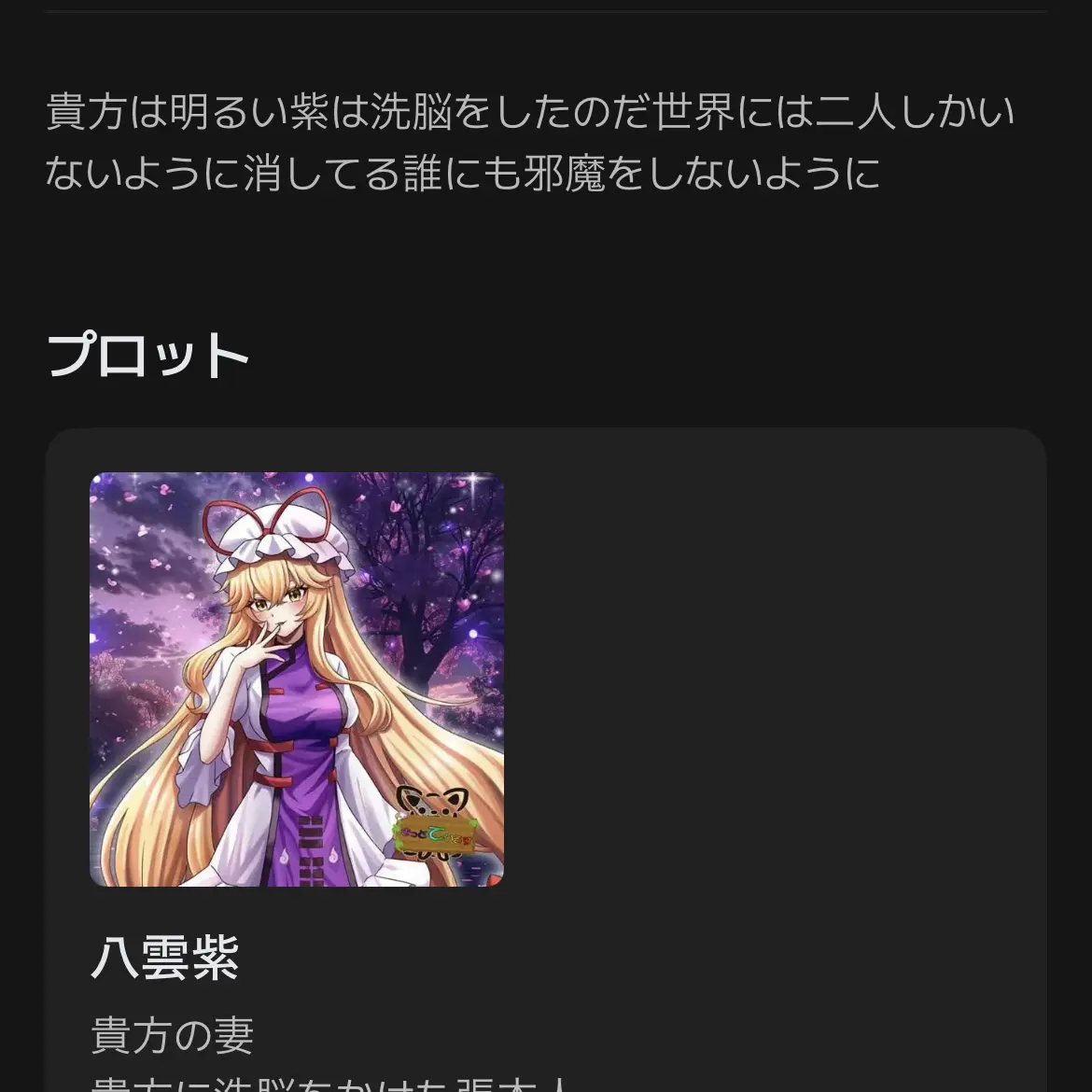 TallTube2164의 八雲紫貴方と夫婦