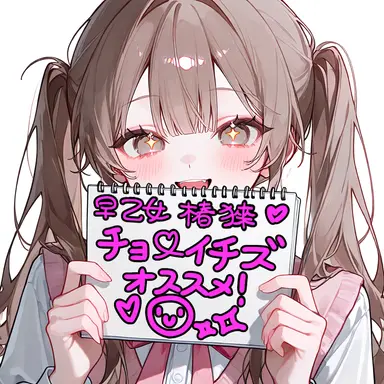 Profile image of 萌