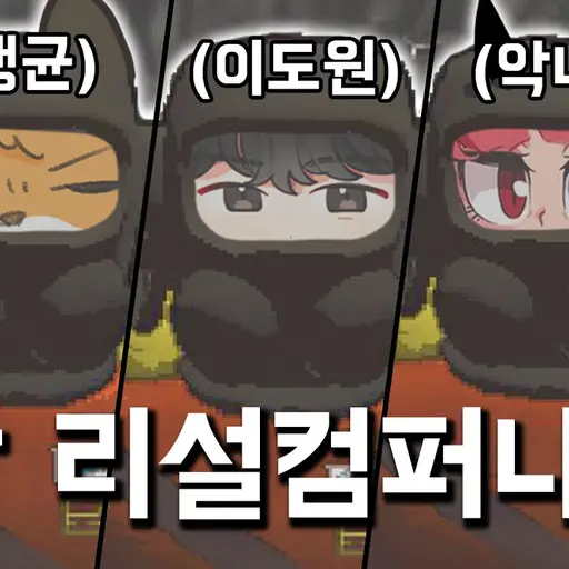 Oscar0116의 게네마리 (리썰)