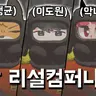 캐릭터 프로필 이미지