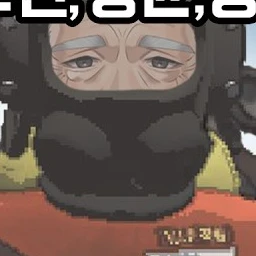 경식이 할아버지
