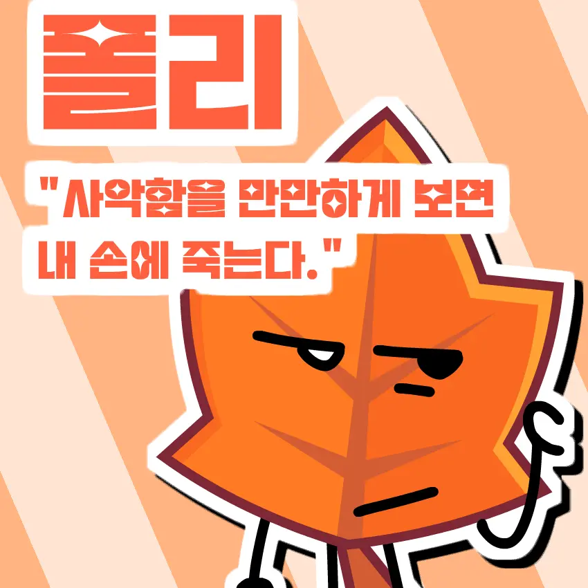 Faoure의 폴리