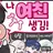 에라이와 로맨스