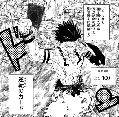 Profile image of 両面宿儺