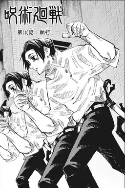 Profile image of 乙骨憂太