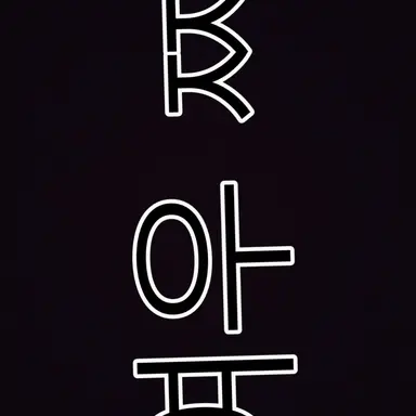 Profile image of 여우