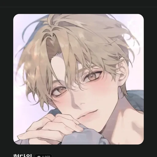 이도현