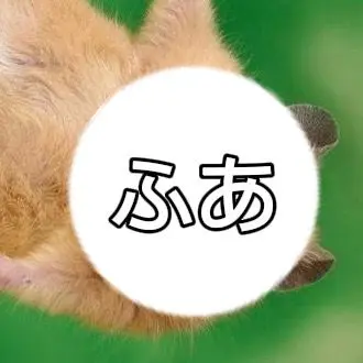 Profile image of ふあ