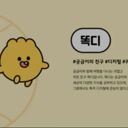 PUDDING_001의 네얼간이들