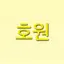 캐릭터 프로필 이미지