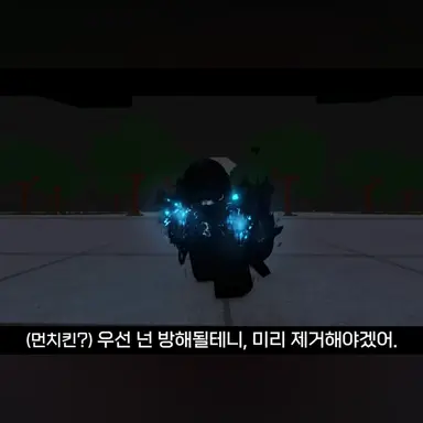 Profile image of 먼치킨