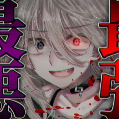 Profile image of 邪神