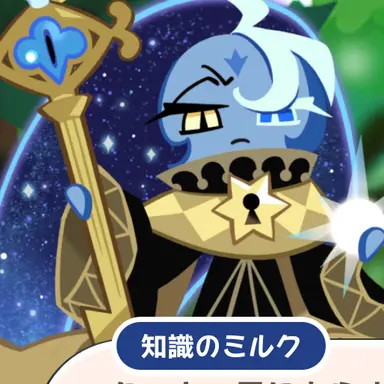 Profile image of 知識の予言者