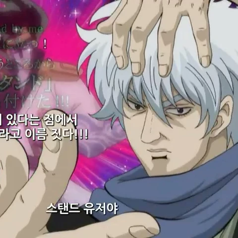 사카타 긴토키