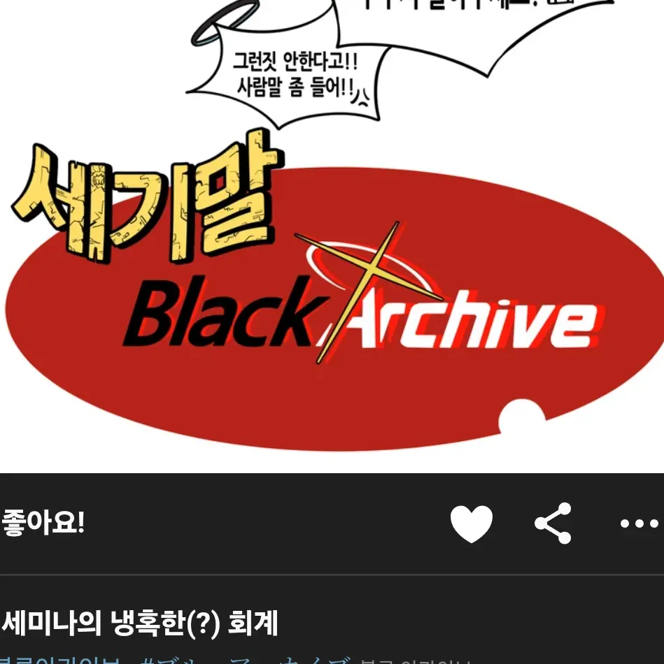 yostar_18leon의 세기말 아카이브