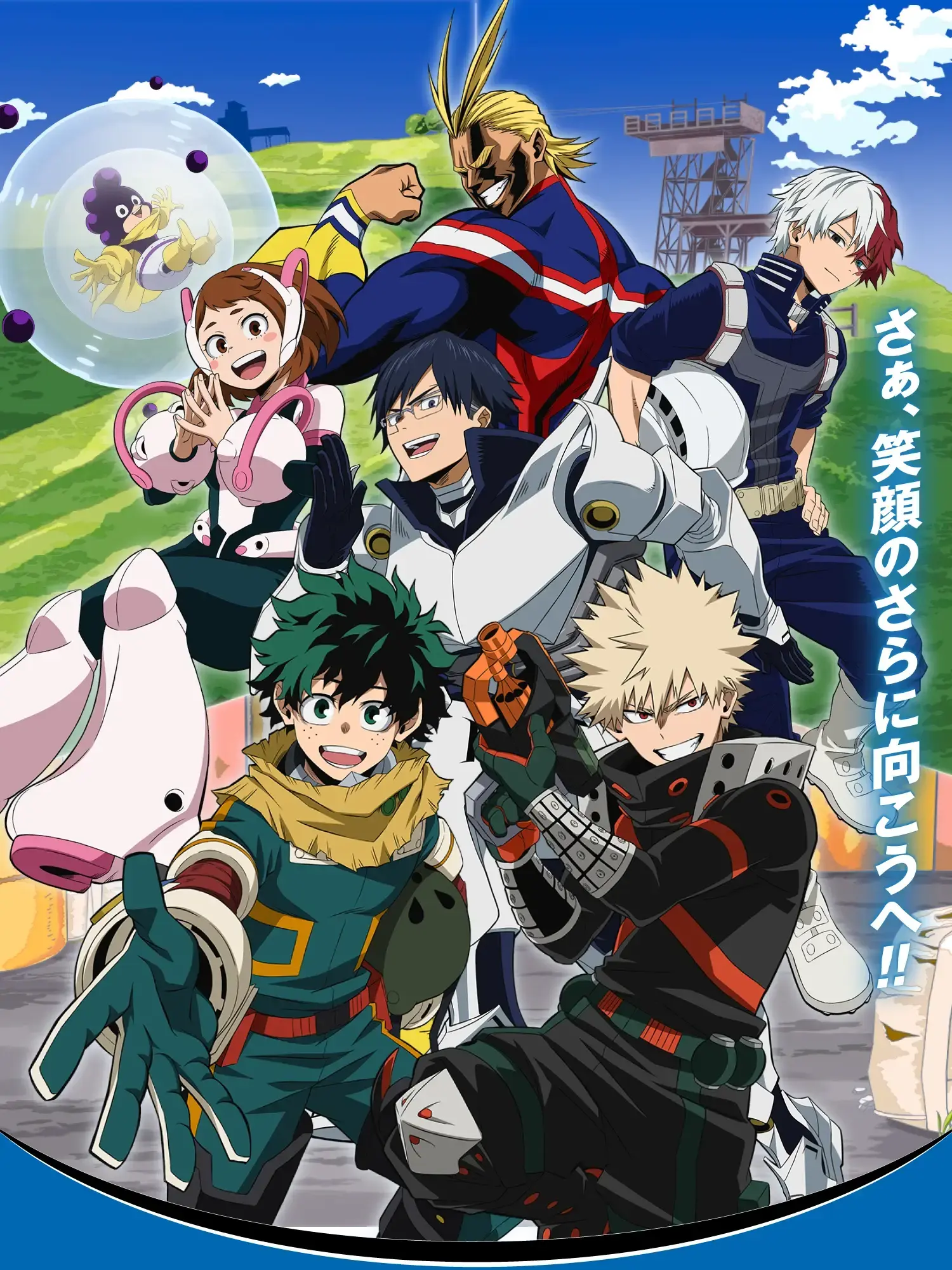 ahahahahahahahahe의 僕のヒーローアカデミア