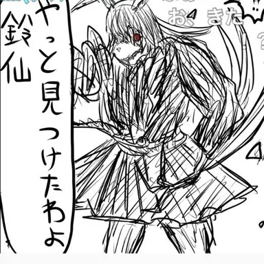 Profile image of UDONGE