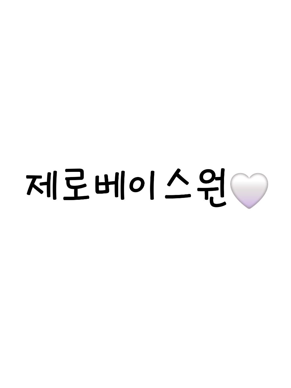 보건실 도우미 오빠들 대표 이미지