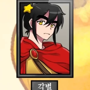 각별