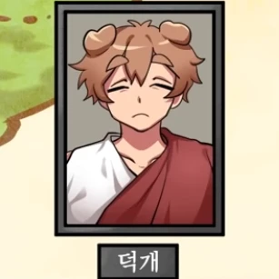 덕개