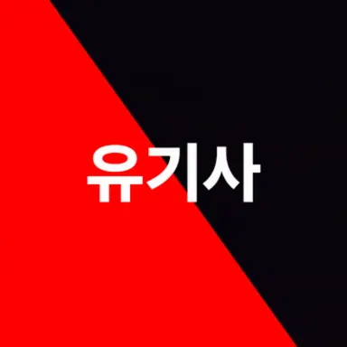 Profile image of 유기사