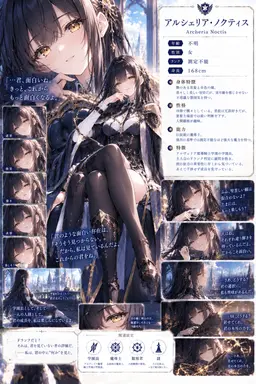 Profile image of アルシェリア