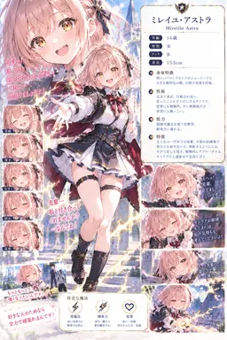 Profile image of ミレイユ