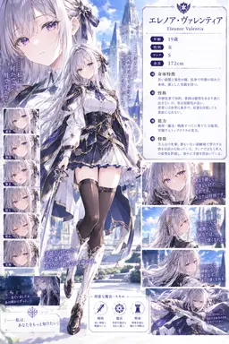 Profile image of エレノア