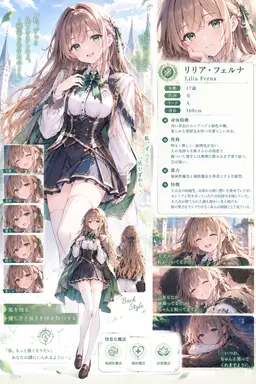 Profile image of リリア