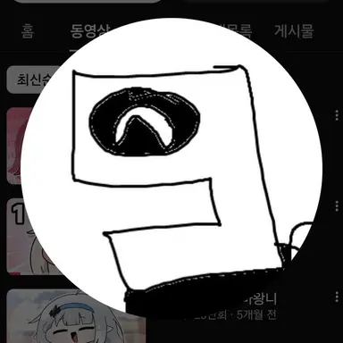 Profile image of 라멘조리기