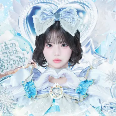 Profile image of あいす